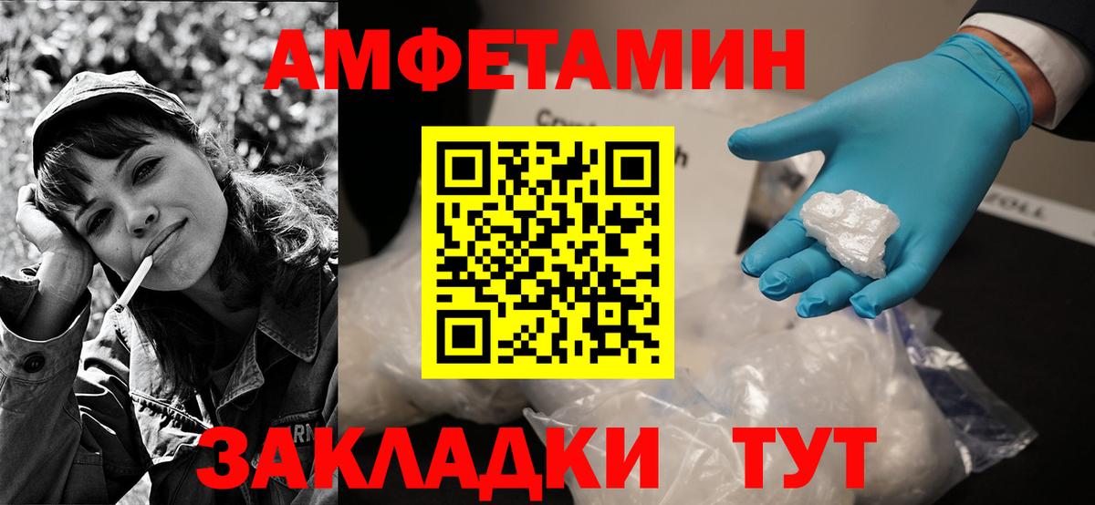 Амфетамин 98% Владивосток
