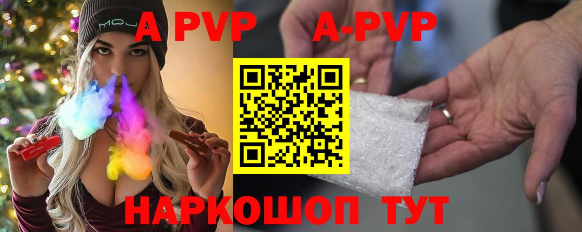 А ПВП СК КРИС  Вход с VPN  Владивосток  Альфа ПВП мука  купить наркотик  Alpha PVP VHQ 