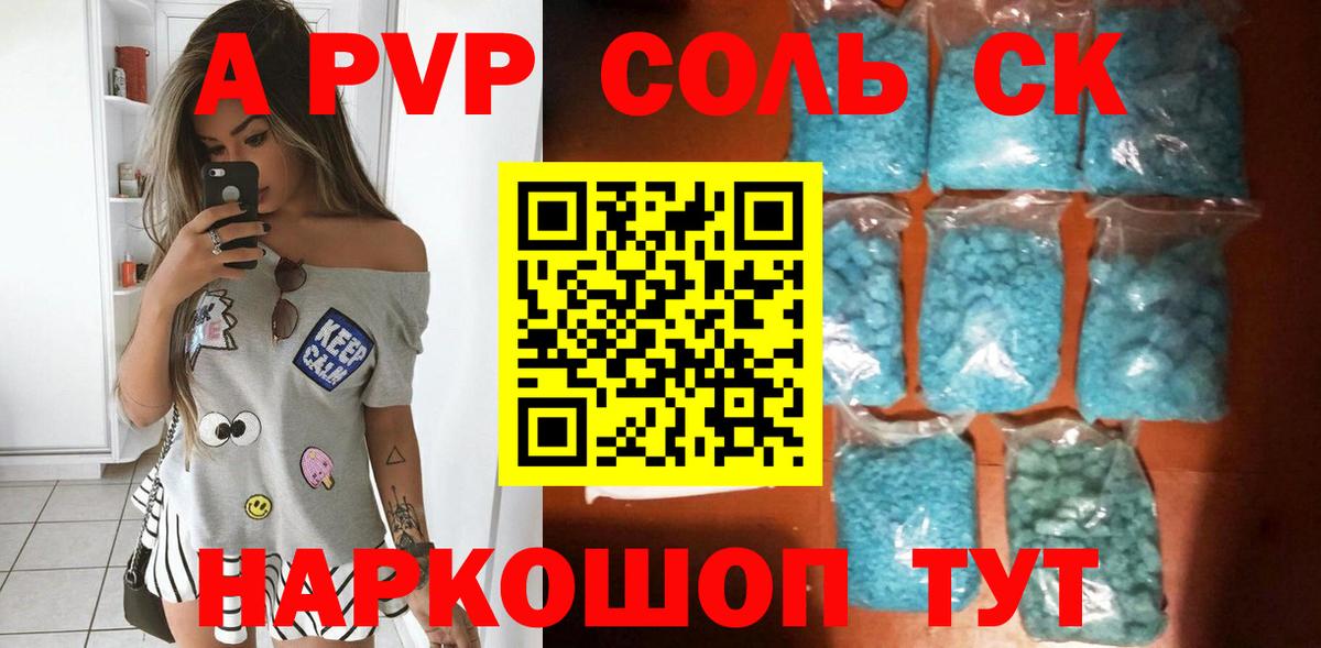 Альфа ПВП СК КРИС Владивосток