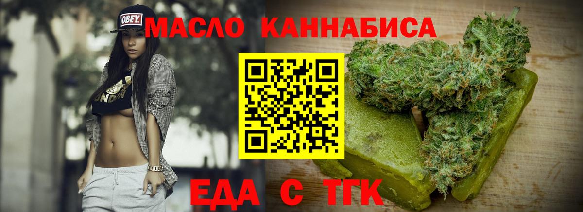Владивосток  Еда ТГК конопля  Вход с VPN 