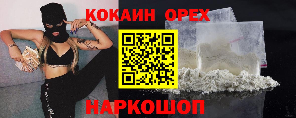 Кокаин Fish Scale  Вход с VPN  КОКАИН Перу  Владивосток 