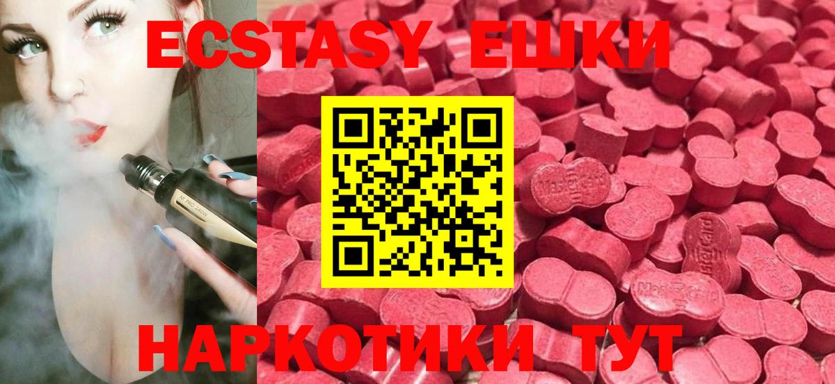ЭКСТАЗИ XTC Владивосток