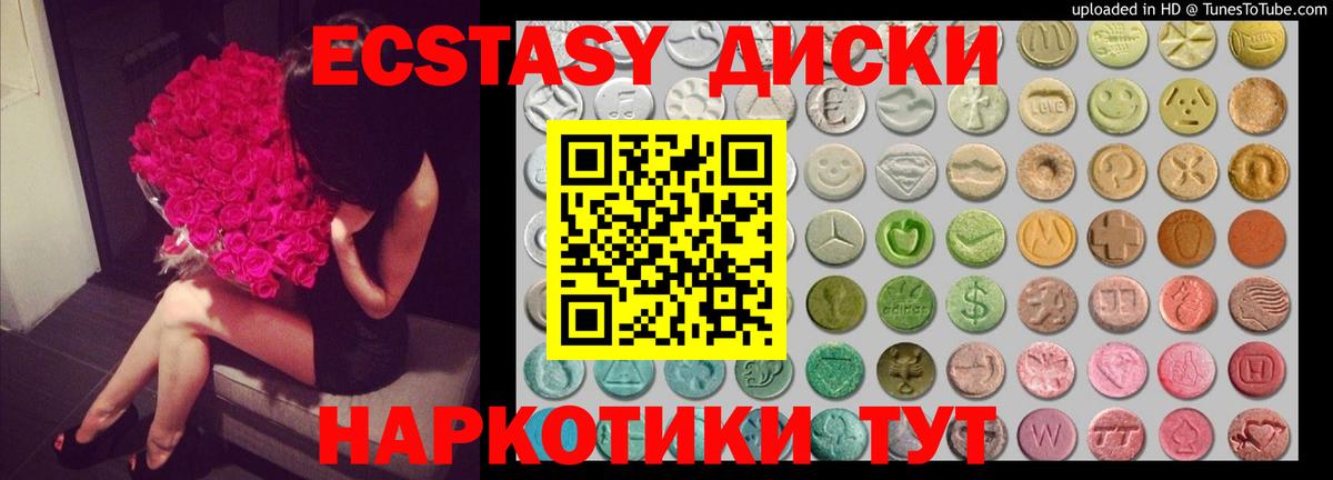 Владивосток  площадка официальный сайт  Вход с VPN  Экстази mix  ЭКСТАЗИ Дубай 