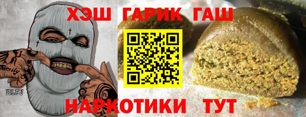 ГАШИШ Изолятор  Вход с VPN  ГАШИШ Ice-O-Lator  Владивосток 