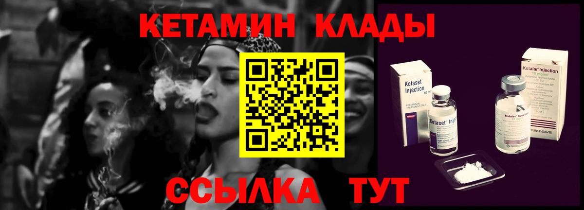 КЕТАМИН ketamine Владивосток