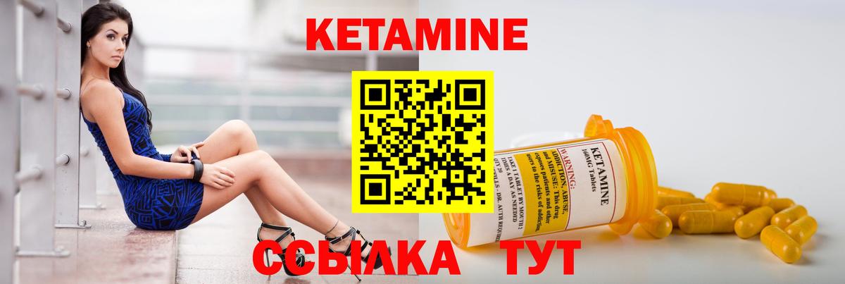 Кетамин VHQ  Вход с VPN  Владивосток 