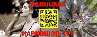 марихуана Малгобек