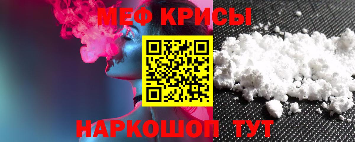 МЕФ  Мефедрон мяу мяу  Вход с VPN  Владивосток 