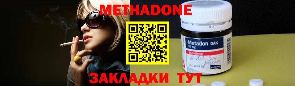 Владивосток  МЕТАДОН VHQ  Вход с VPN  МЕТАДОН VHQ 