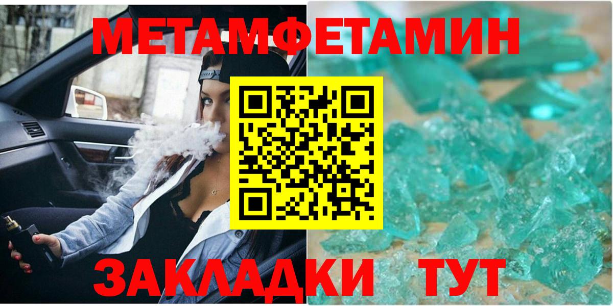 Первитин мет Владивосток