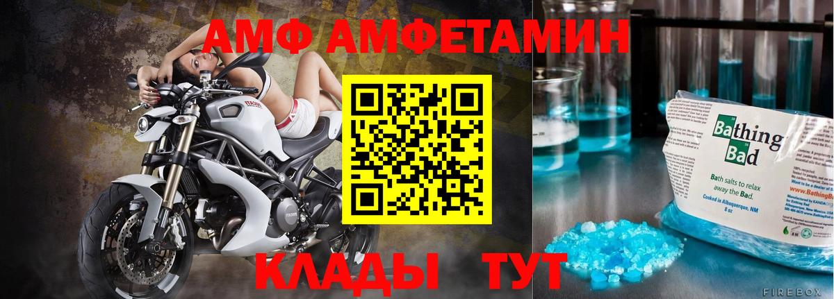 Владивосток  Первитин Декстрометамфетамин 99.9%  Вход с VPN 
