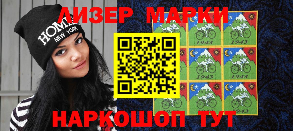 Марки N-bome 1,8мг  Вход с VPN  Марки 25I-NBOMe  Владивосток 