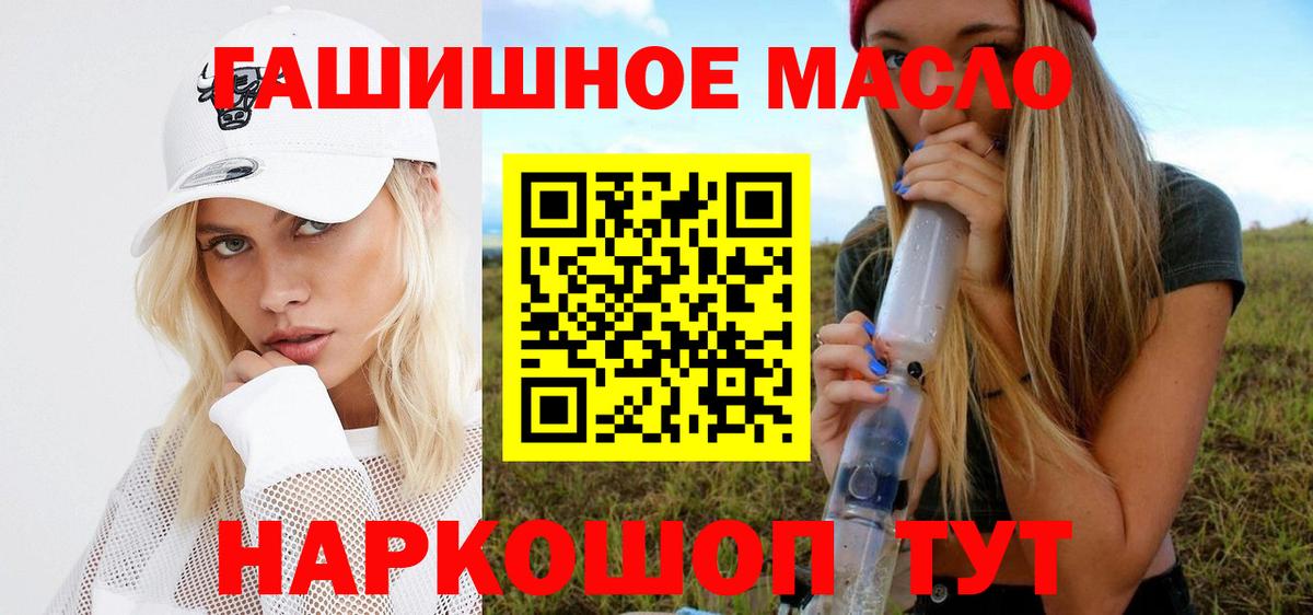 ТГК вейп  Вход с VPN  Владивосток 
