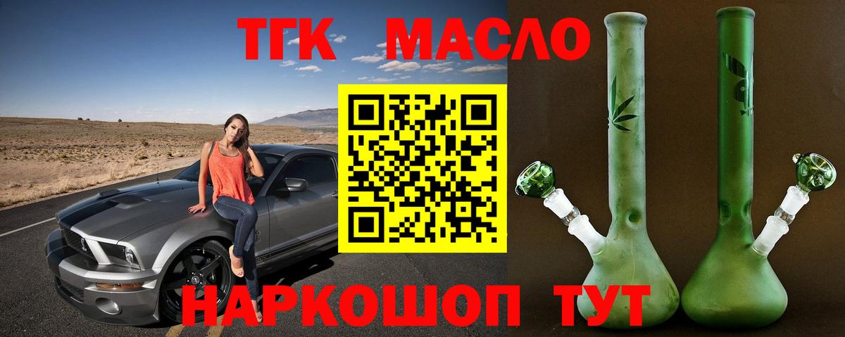 ТГК концентрат Владивосток