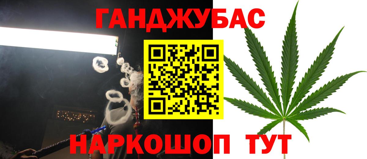 МАРИХУАНА Ganja Владивосток